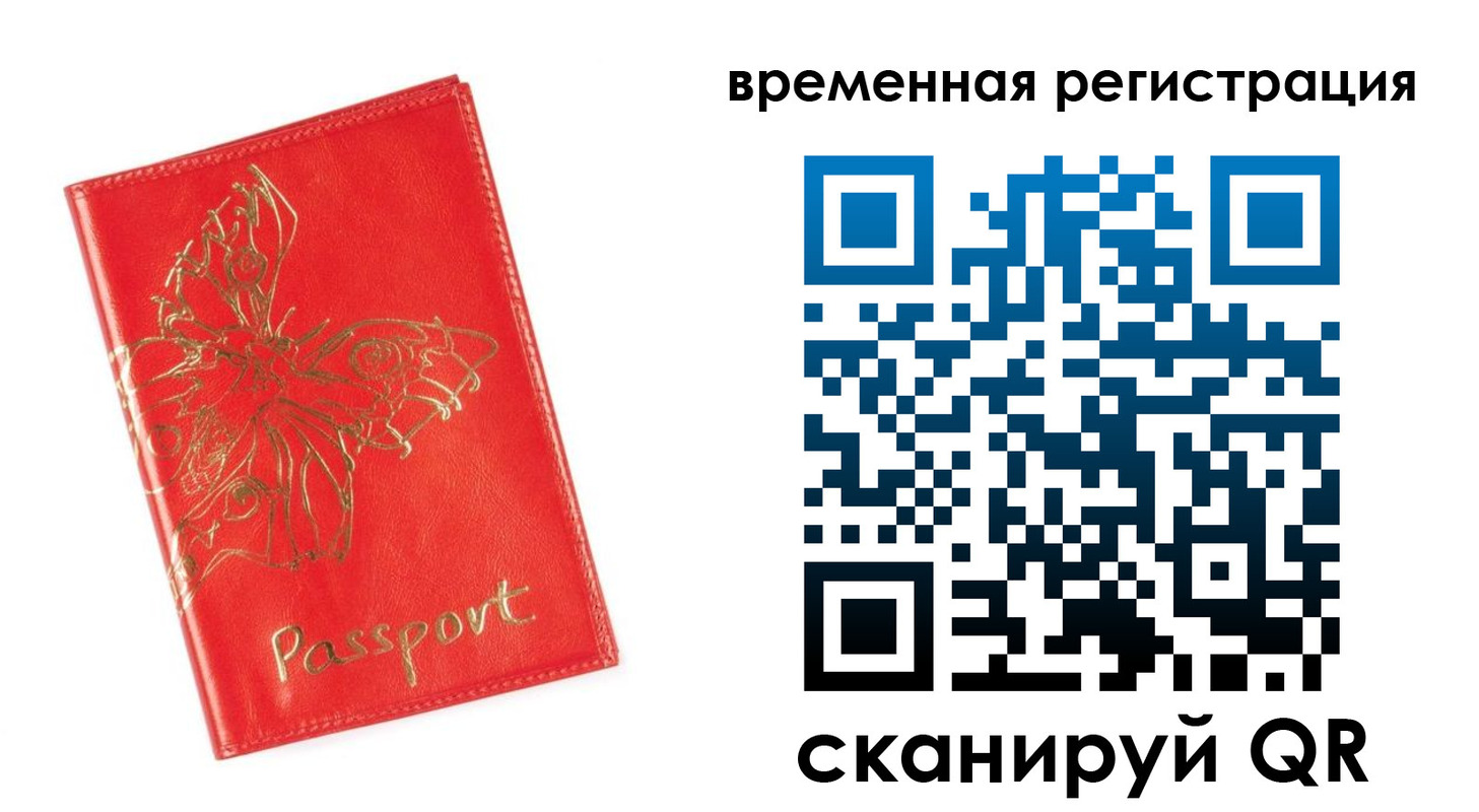 прописка поиск в Лебедяни