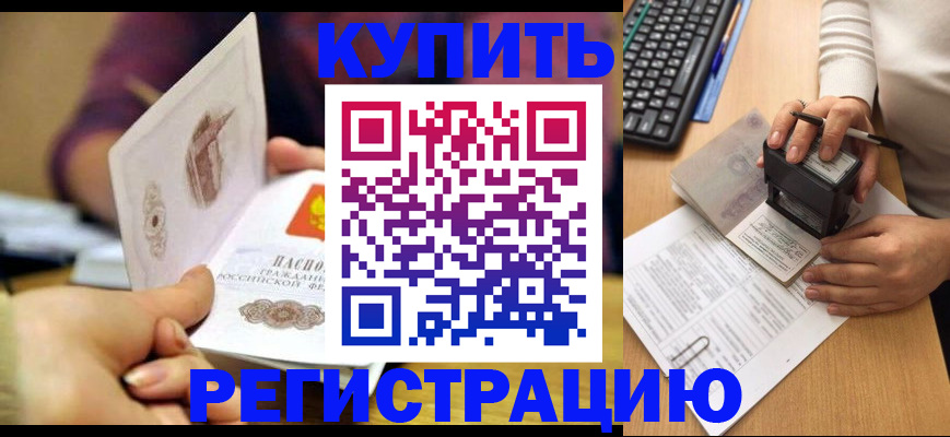 прописка для военкомата в Лебедяни